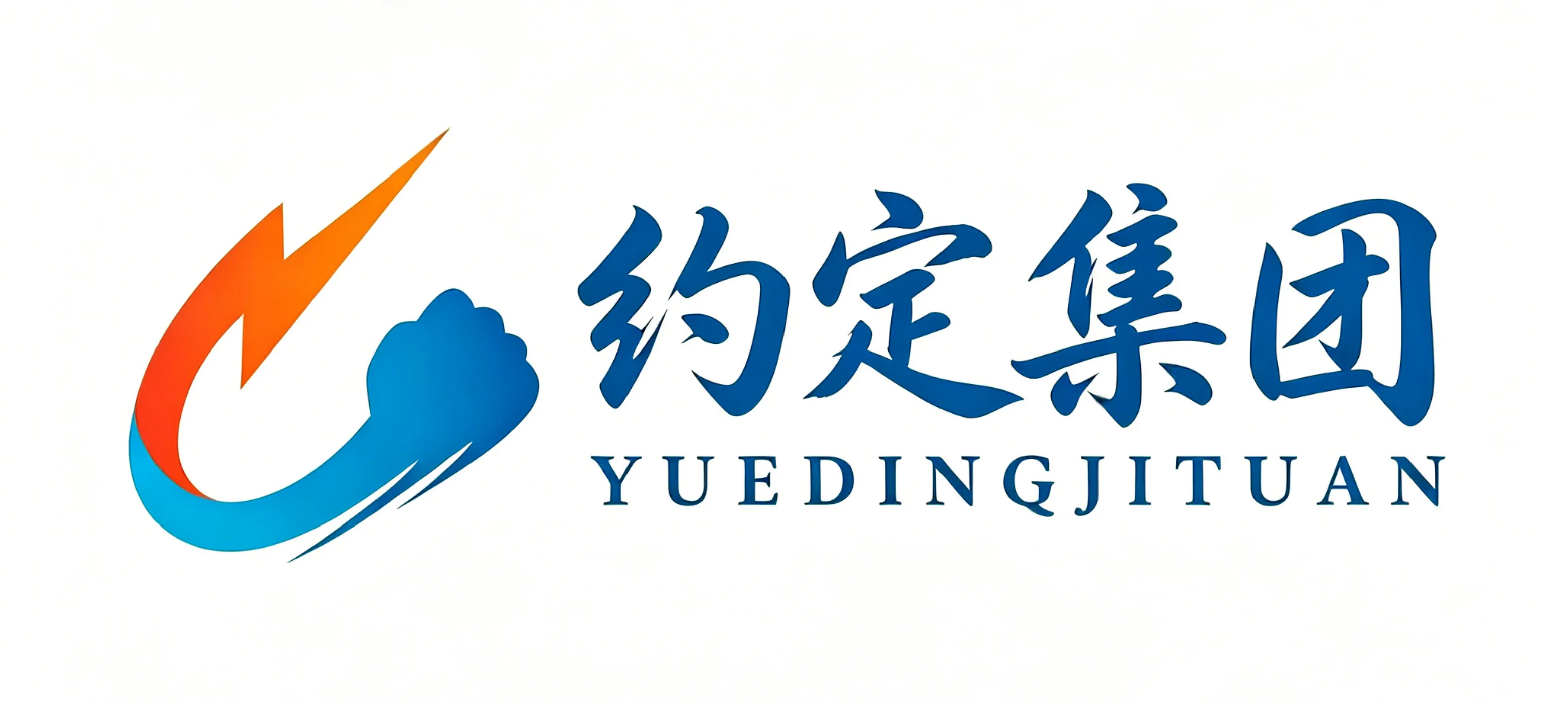 约定应用商城 - 内部APP下载平台